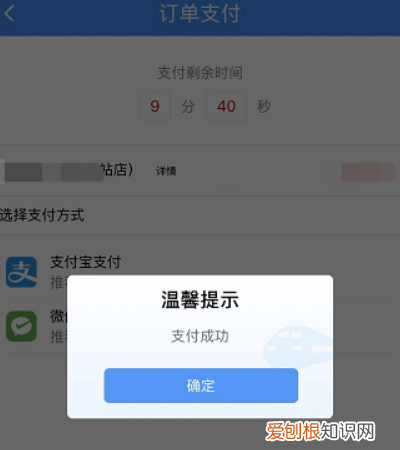 微信如何订高铁票，如何在高铁用手机点餐