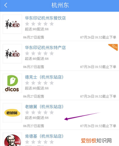 微信如何订高铁票，如何在高铁用手机点餐