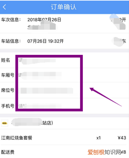 微信如何订高铁票，如何在高铁用手机点餐