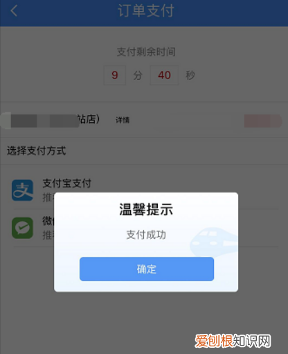 微信如何订高铁票，如何在高铁用手机点餐