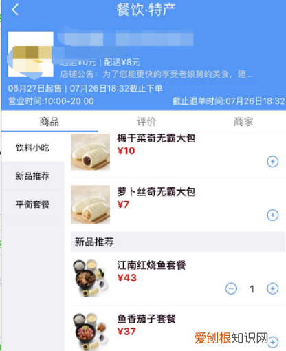 微信如何订高铁票，如何在高铁用手机点餐