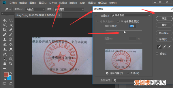 如何用ps抠章,ps如何抠章教程