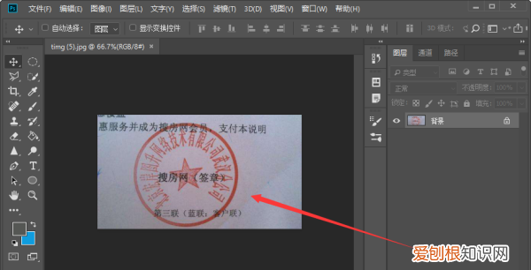如何用ps抠章,ps如何抠章教程
