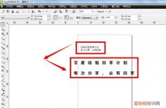 cdr中复制文字该怎样进行操作