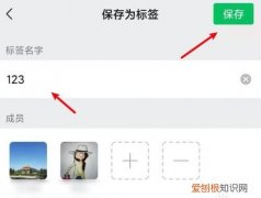 微信标签如何删除列表，微信标签该如何才能删除