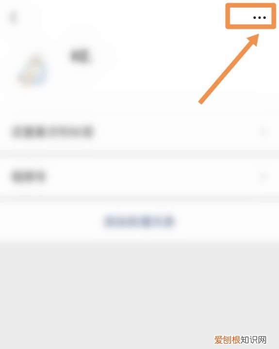 微信怎样拉黑对方,在微信上该咋拉黑对方