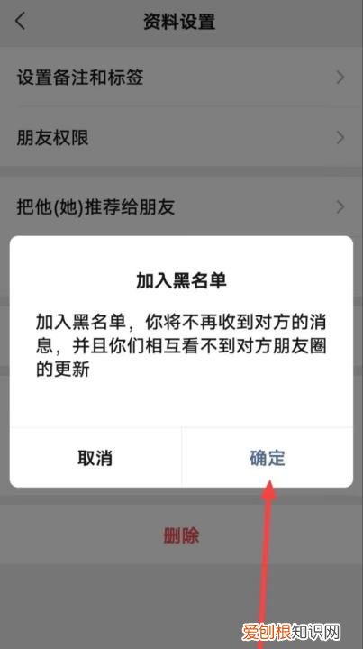 微信怎样拉黑对方,在微信上该咋拉黑对方