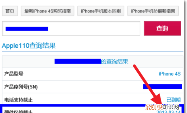 如何查询苹果手机激活时间，可以如何进行查看苹果手机激活时间