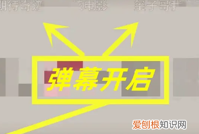 优酷弹幕角色怎么设置，苹果手机优酷二维码在哪里找到