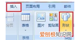 脚注上面的横线怎么加,脚注上的横线可以如何加