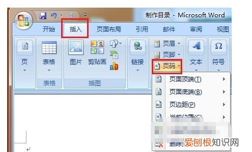 脚注上面的横线怎么加,脚注上的横线可以如何加