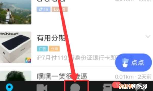 陌陌怎么删除全部聊天记录，如何清除陌陌聊天记录内容