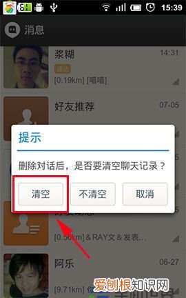 陌陌怎么删除全部聊天记录，如何清除陌陌聊天记录内容