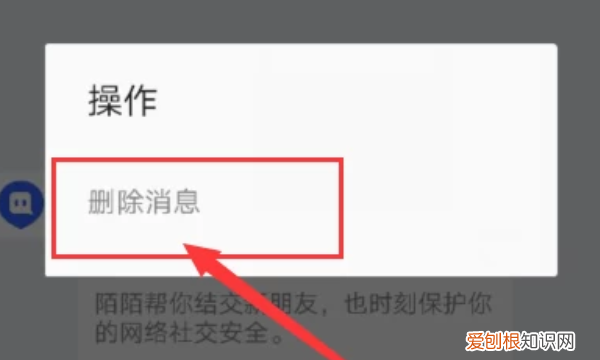 陌陌怎么删除全部聊天记录，如何清除陌陌聊天记录内容