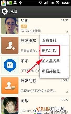 陌陌怎么删除全部聊天记录，如何清除陌陌聊天记录内容