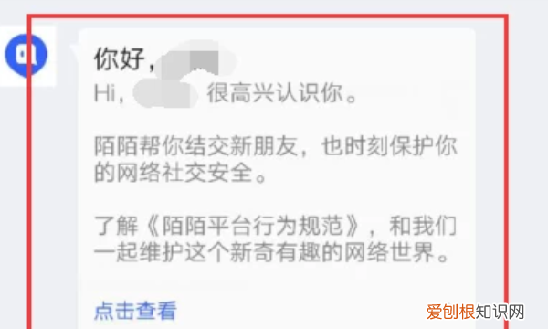 陌陌怎么删除全部聊天记录，如何清除陌陌聊天记录内容