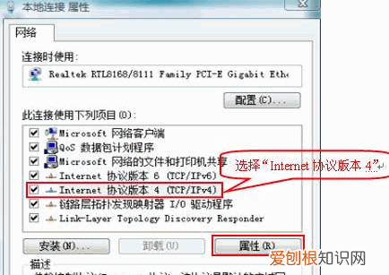 dns怎么设置，DNS备选服务器设置