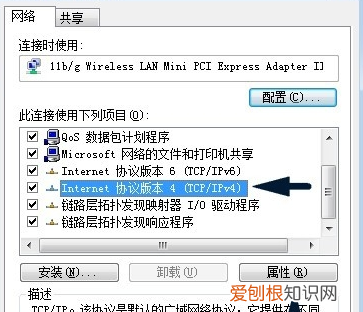 dns怎么设置,DNS备选服务器设置