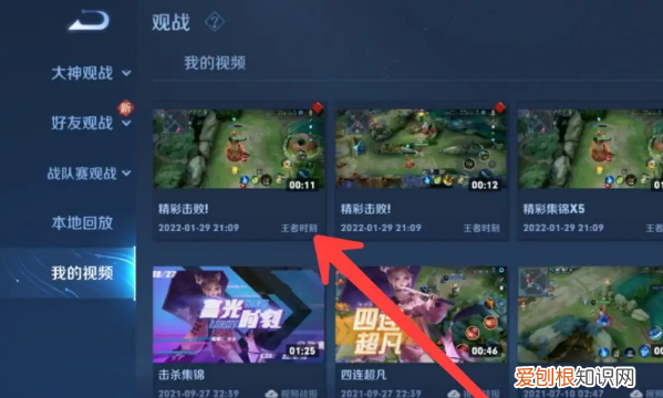 王者荣耀战报怎么打开,王者荣耀战报怎么看以前的