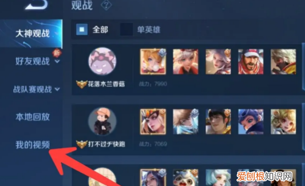 王者荣耀战报怎么打开,王者荣耀战报怎么看以前的