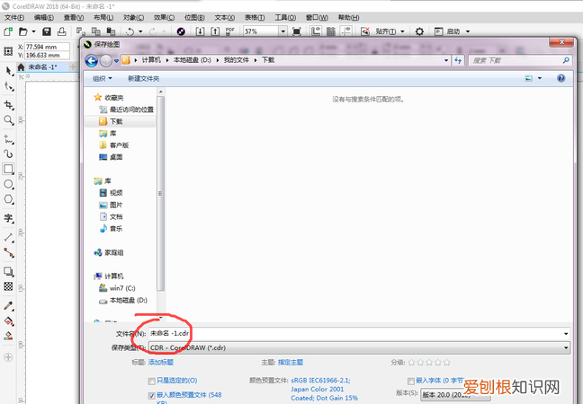 cdr怎么样才可以做章