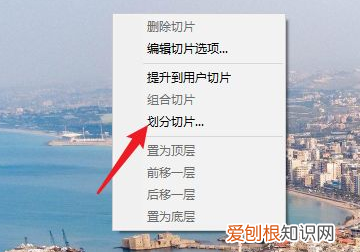 可以如何用切片工具,如何正确使用Photoshop切片工具
