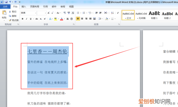 去哪里找word上打印功能位置