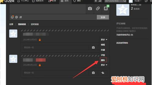 怎么看qq空间的互动记录，qq个性签名怎么查看以前的记录