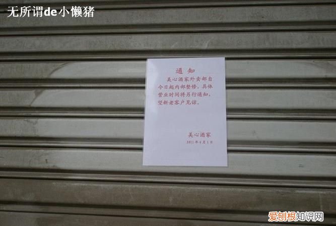 外卖歇业保护一天有影响吗,外卖歇业保护一天对店有没有影响