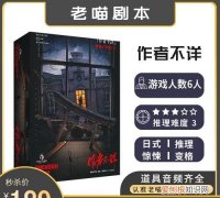 剧本杀什么叫立意本，电视剧魔改是什么意思