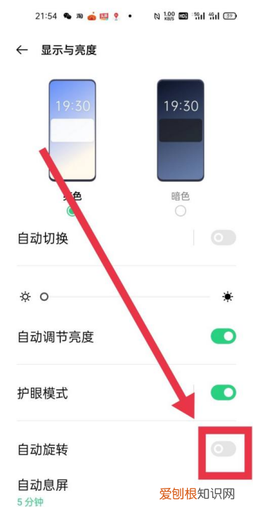 手机如何设置自动旋转屏幕，手机怎样设置不自动旋转屏幕