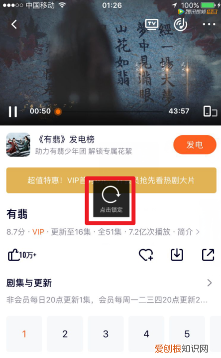 手机如何设置自动旋转屏幕，手机怎样设置不自动旋转屏幕