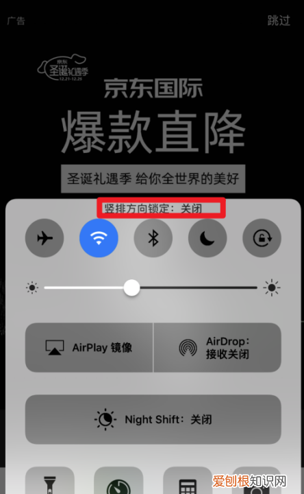 手机如何设置自动旋转屏幕，手机怎样设置不自动旋转屏幕