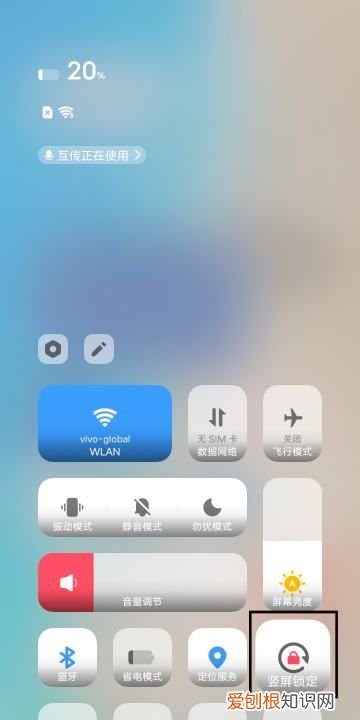 手机如何设置自动旋转屏幕，手机怎样设置不自动旋转屏幕