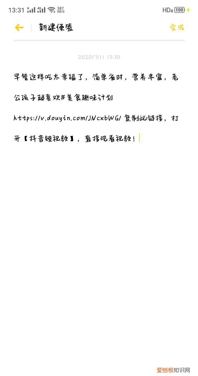 抖音应该怎么才能复制链接到微信里面