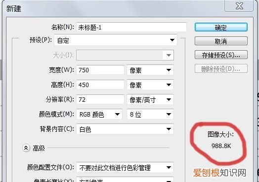 PS文件太大怎么才可以缩小,jpg格式图片太大了怎么变小