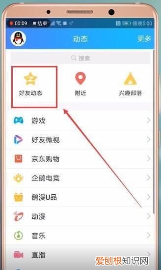 定时说说还没发怎么改，定时说说应该如何才可以修改