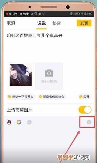 定时说说还没发怎么改，定时说说应该如何才可以修改