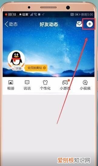 定时说说还没发怎么改，定时说说应该如何才可以修改