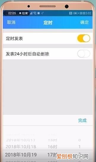 定时说说还没发怎么改，定时说说应该如何才可以修改