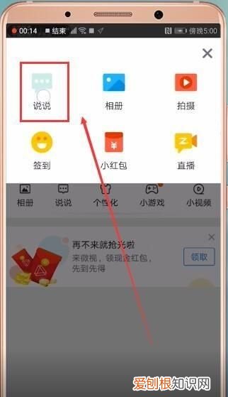 定时说说还没发怎么改，定时说说应该如何才可以修改