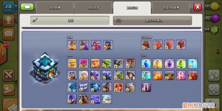 部落冲突超哥是什么兵种,部落冲突奶号优先升哪些兵种