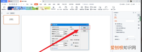 ppt如何全屏显示,在ppt要咋全屏显示