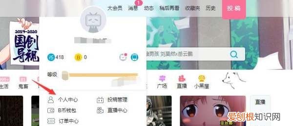 B站怎么查看我的硬币记录,哔哩哔哩如何查看自己的硬币