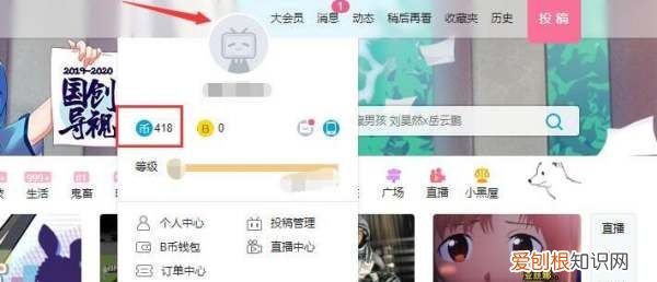 B站怎么查看我的硬币记录,哔哩哔哩如何查看自己的硬币