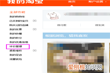可以咋进行查看淘宝号有几颗心，淘宝怎么看自己等级几颗星手机