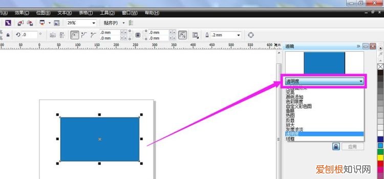 cdr中透明度怎么调,cdr中的透明度怎么删除
