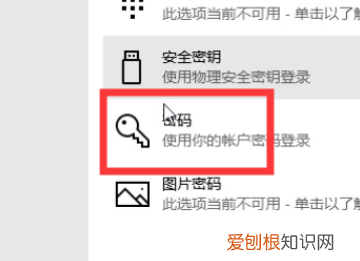 给电脑咋设置密码，电脑怎么设置密码锁屏