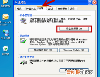 如何查看电脑的配置，电脑的配置要咋进行查看