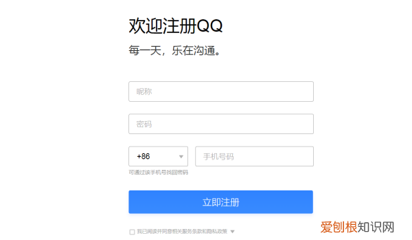 怎么注册邮箱账号,该咋注册Email新账号
